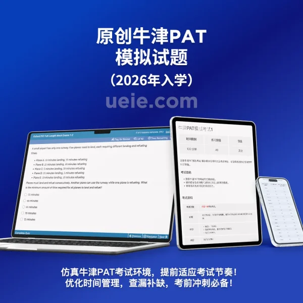 原创牛津PAT模拟试题