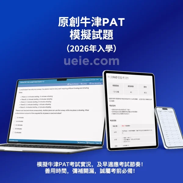 原創牛津PAT模擬試題