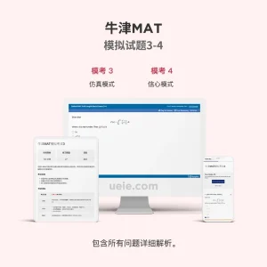 牛津MAT模拟试题3-4