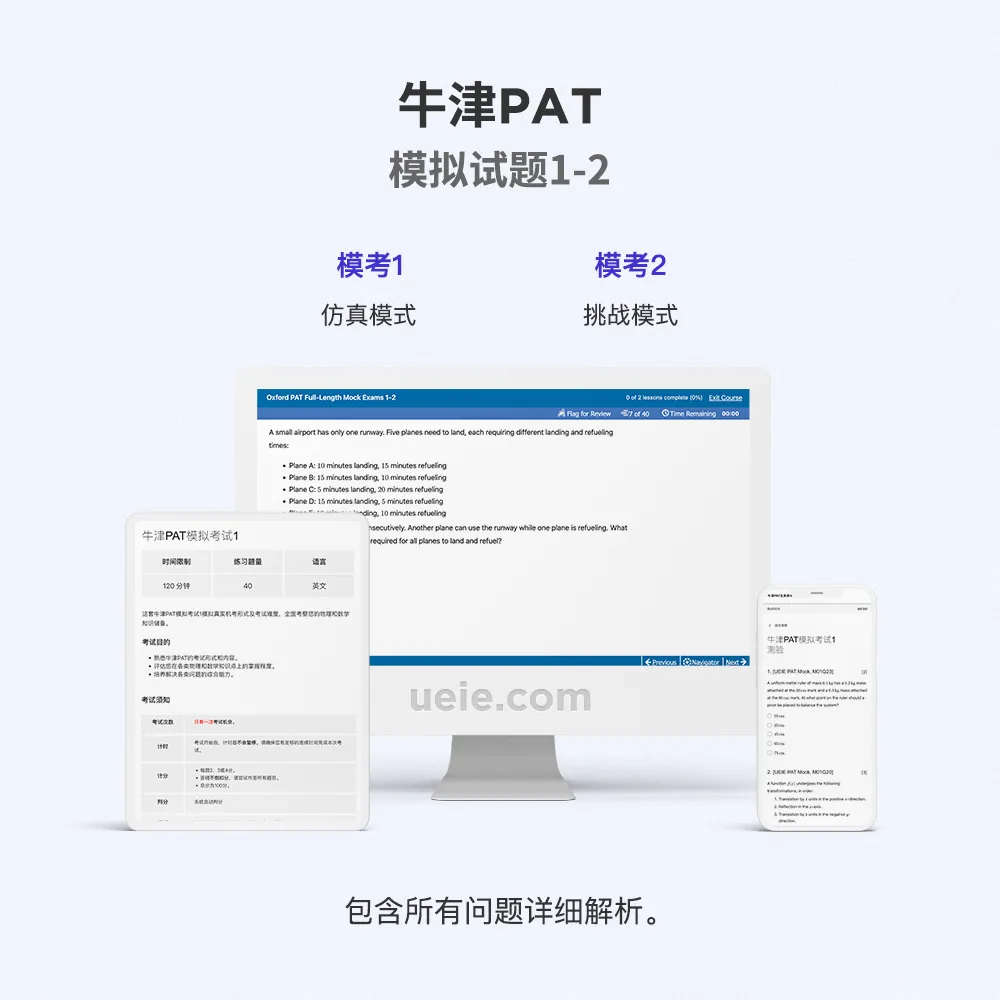 牛津PAT模拟试题1-2