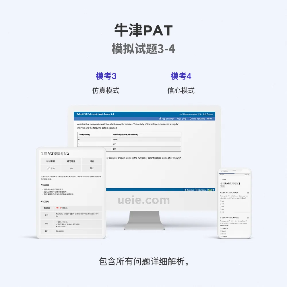 牛津PAT模拟试题3-4