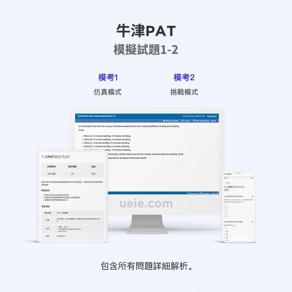 牛津PAT模擬試題1-2