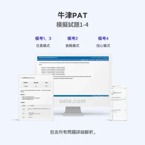 牛津PAT模擬試題1-4