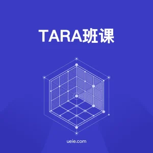 TARA班课