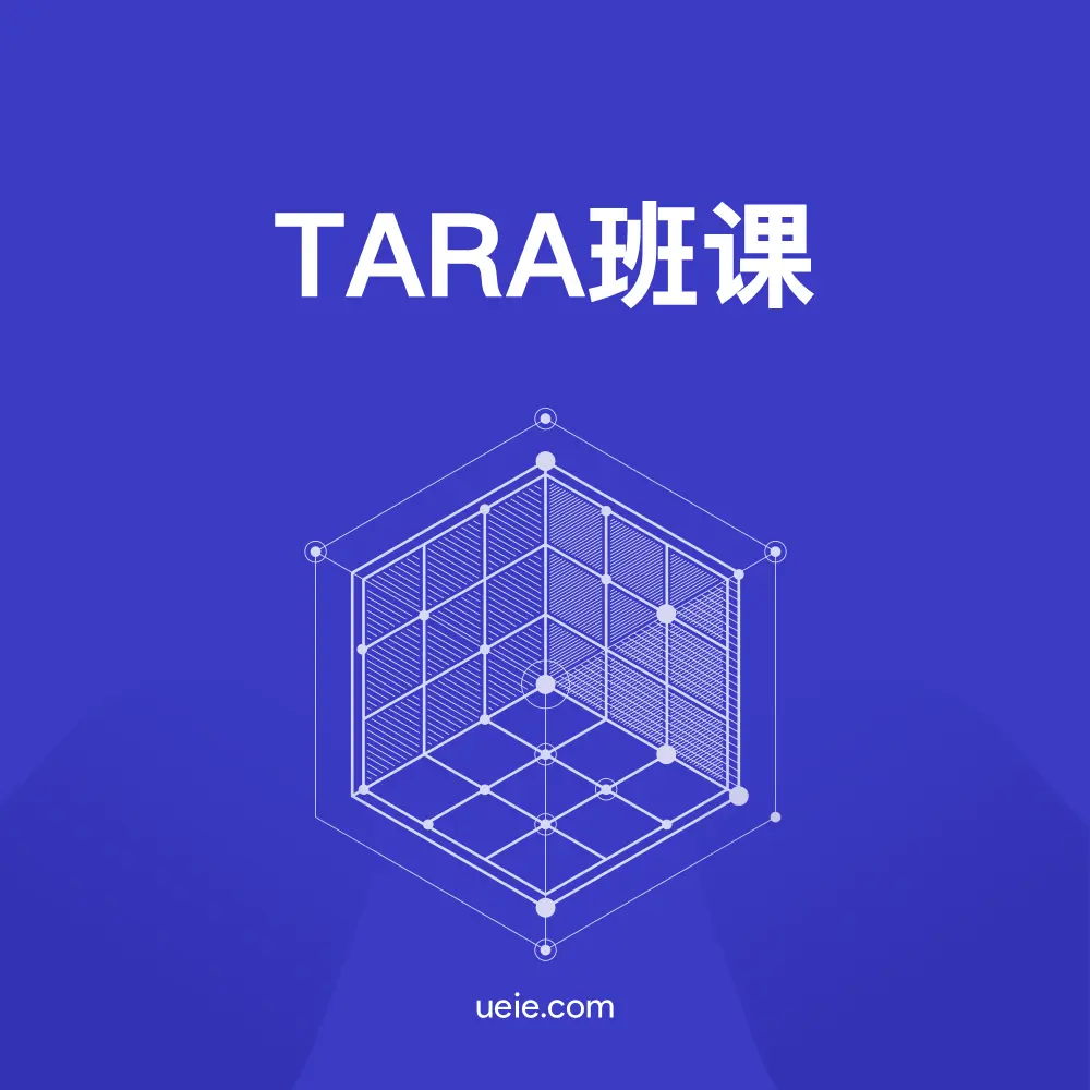 TARA班课