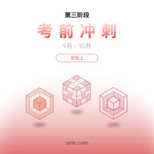 TARA班课 考前冲刺（全线上）