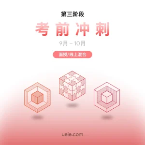 TARA班课 考前冲刺（面授/线上）