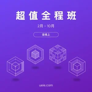 TARA班课 超值全程班（全线上）