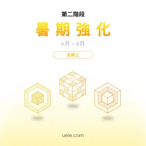 TARA預備課程 暑期強化（全線上）