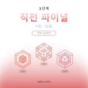 TARA 시험 대비 코스 직전 파이널 (전부 온라인)