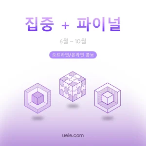 TARA 시험 대비 코스 집중 파이널 (오프라인/온라인)
