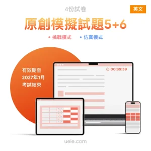 TMUA原創模擬試題5-6