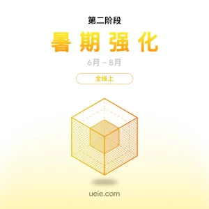 TMUA班课 暑期强化（全线上）
