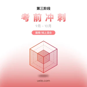 TMUA班课 考前冲刺（面授/线上）