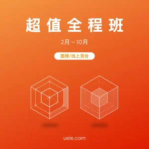 TMUA班课 超值全程班（面授/线上）