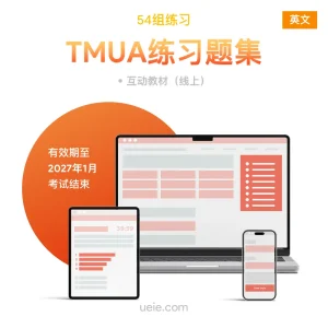 TMUA练习题集（英文）