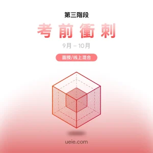 TMUA預備課程 考前衝刺（面授/線上）