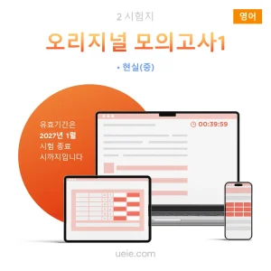 TMUA 오리지널 모의고사1