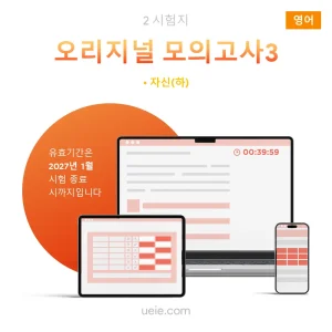 TMUA 오리지널 모의고사3
