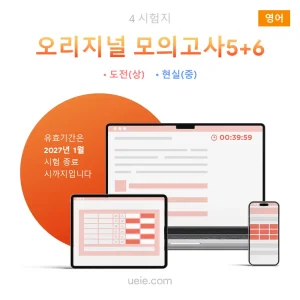 TMUA 오리지널 모의고사5-6