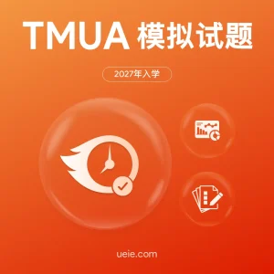 原创TMUA模拟试题