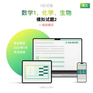ESAT数学1、化学、生物 原创模拟试题（2）