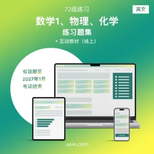 ESAT数学1、物理、化学 练习题集（英文）