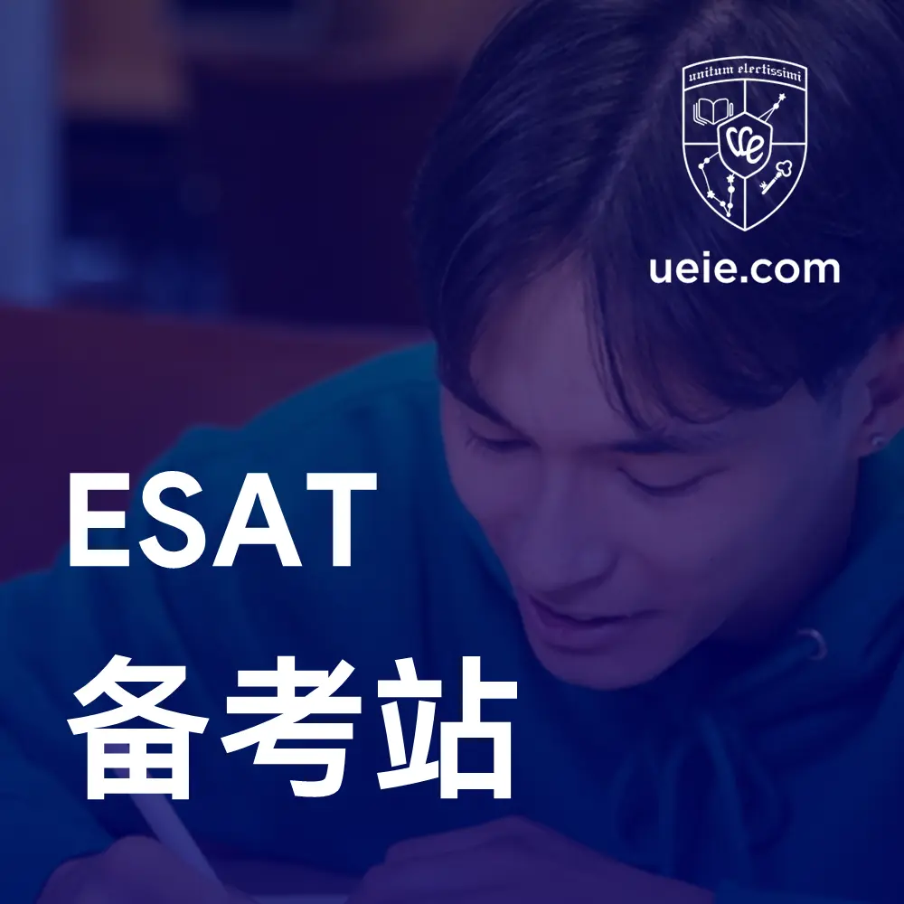 ESAT备考站