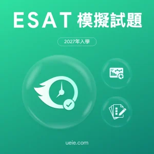 ESAT模擬試題