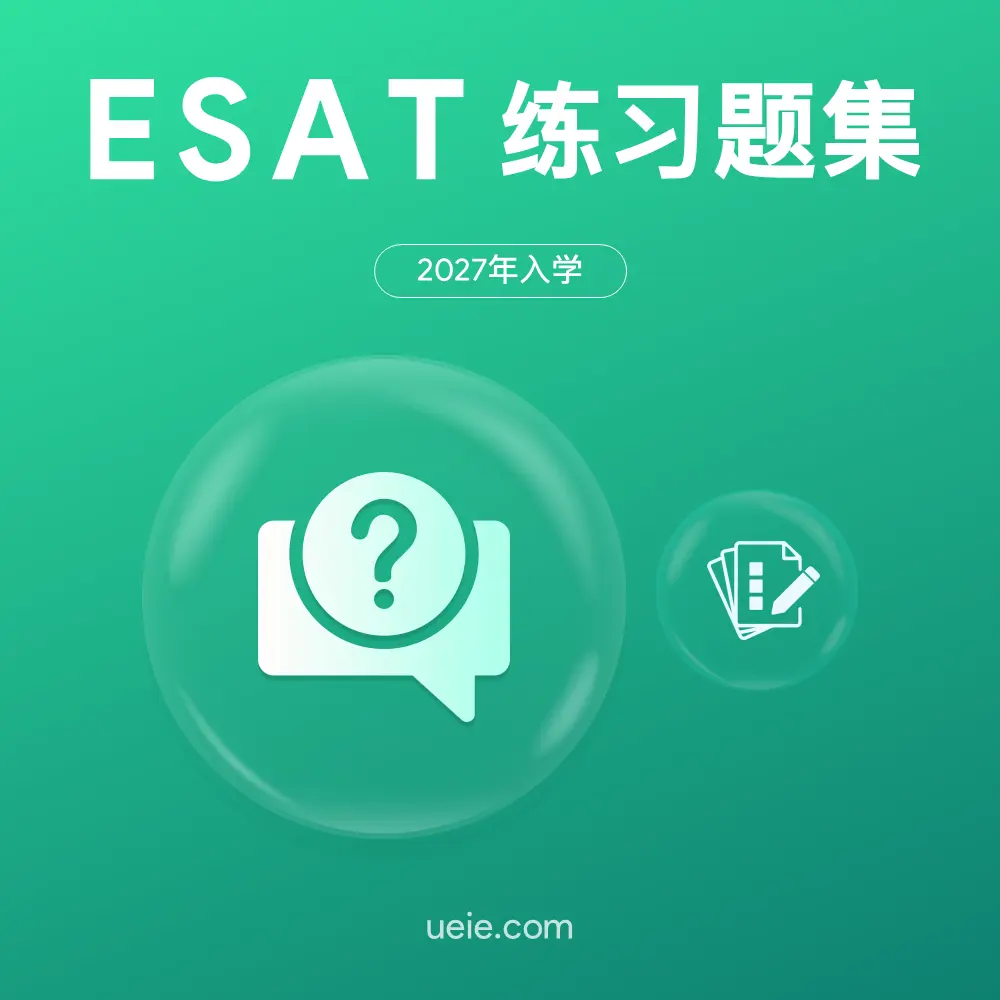 ESAT练习题集