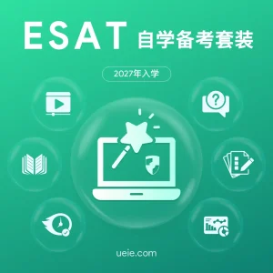 ESAT自学备考套装
