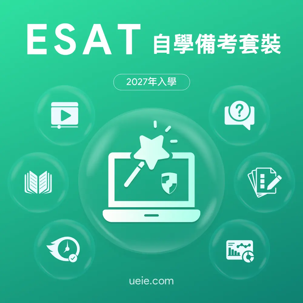 ESAT自學備考套裝