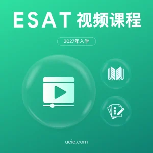 ESAT视频课程