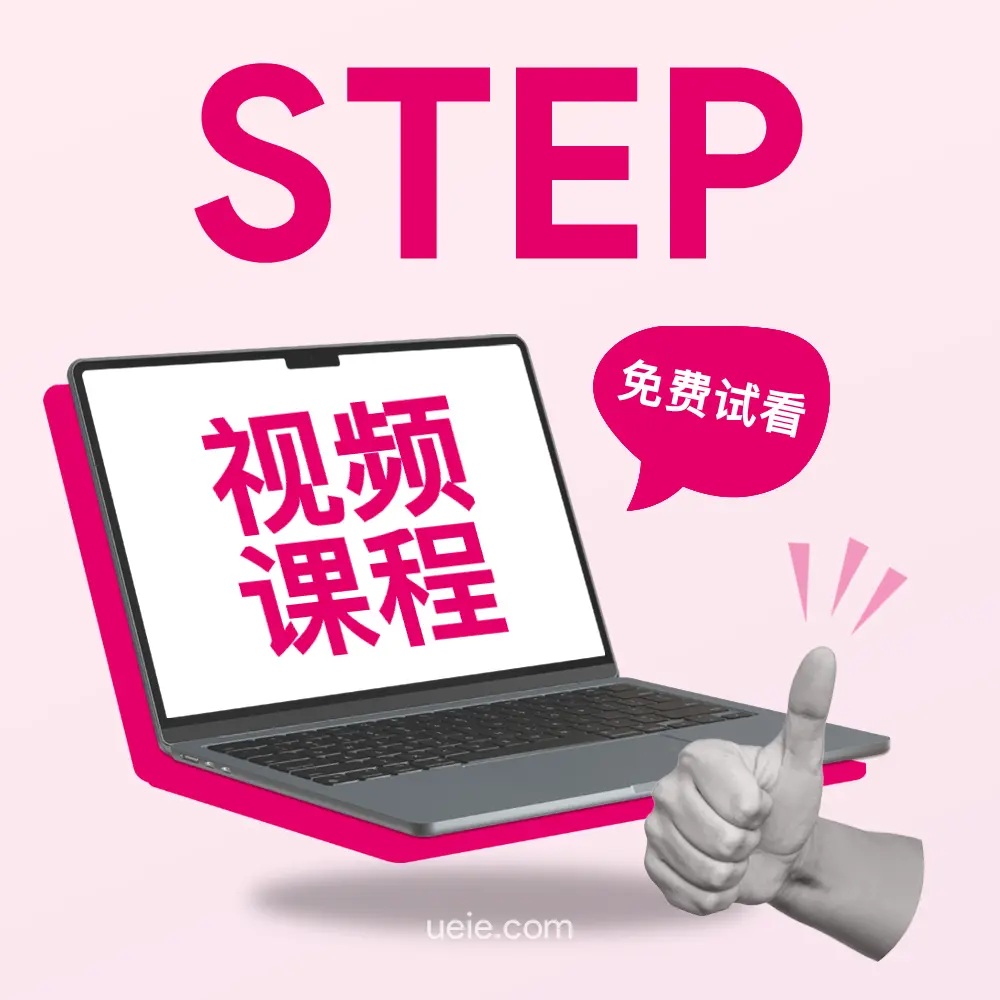 剑桥STEP视频课程（免费试看）