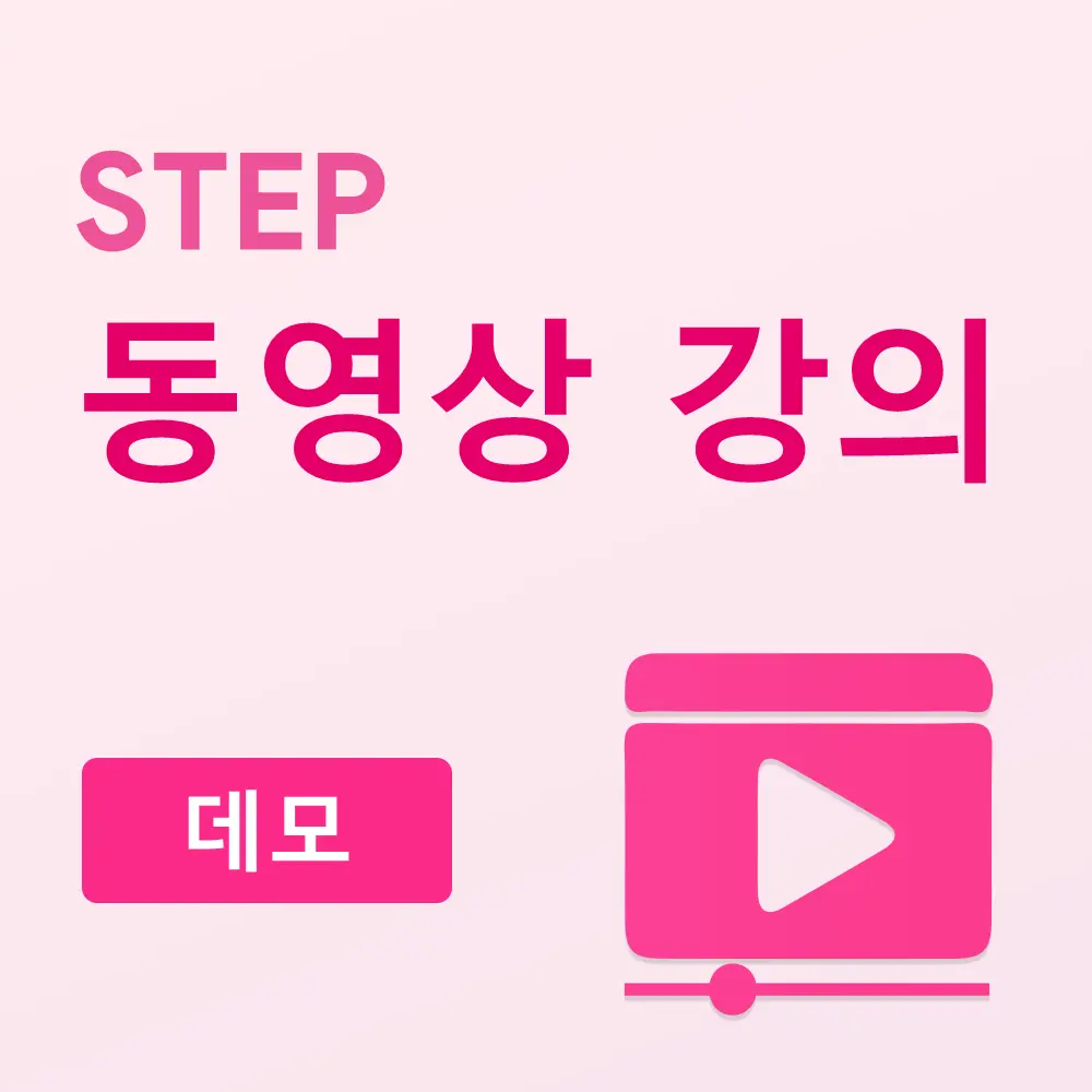 케임브리지 STEP 동영상 강의 (데모)