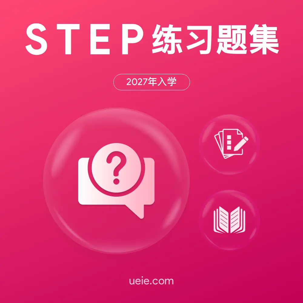 STEP练习题集 - Featured Image