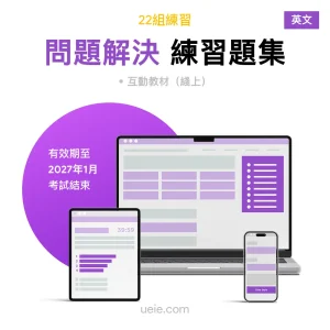 TARA問題解決 練習題集（英文）