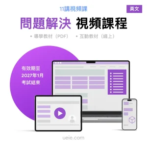 TARA問題解決 視頻課程（英文）