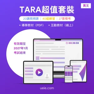 TARA超值套裝（英文）
