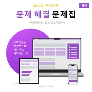 TARA 문제 해결 문제집 (영어)