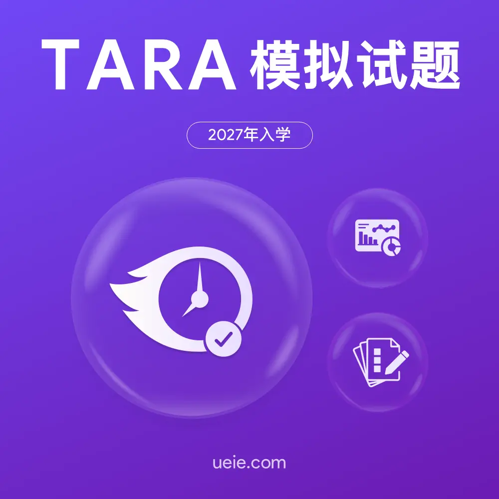 TARA模拟试题