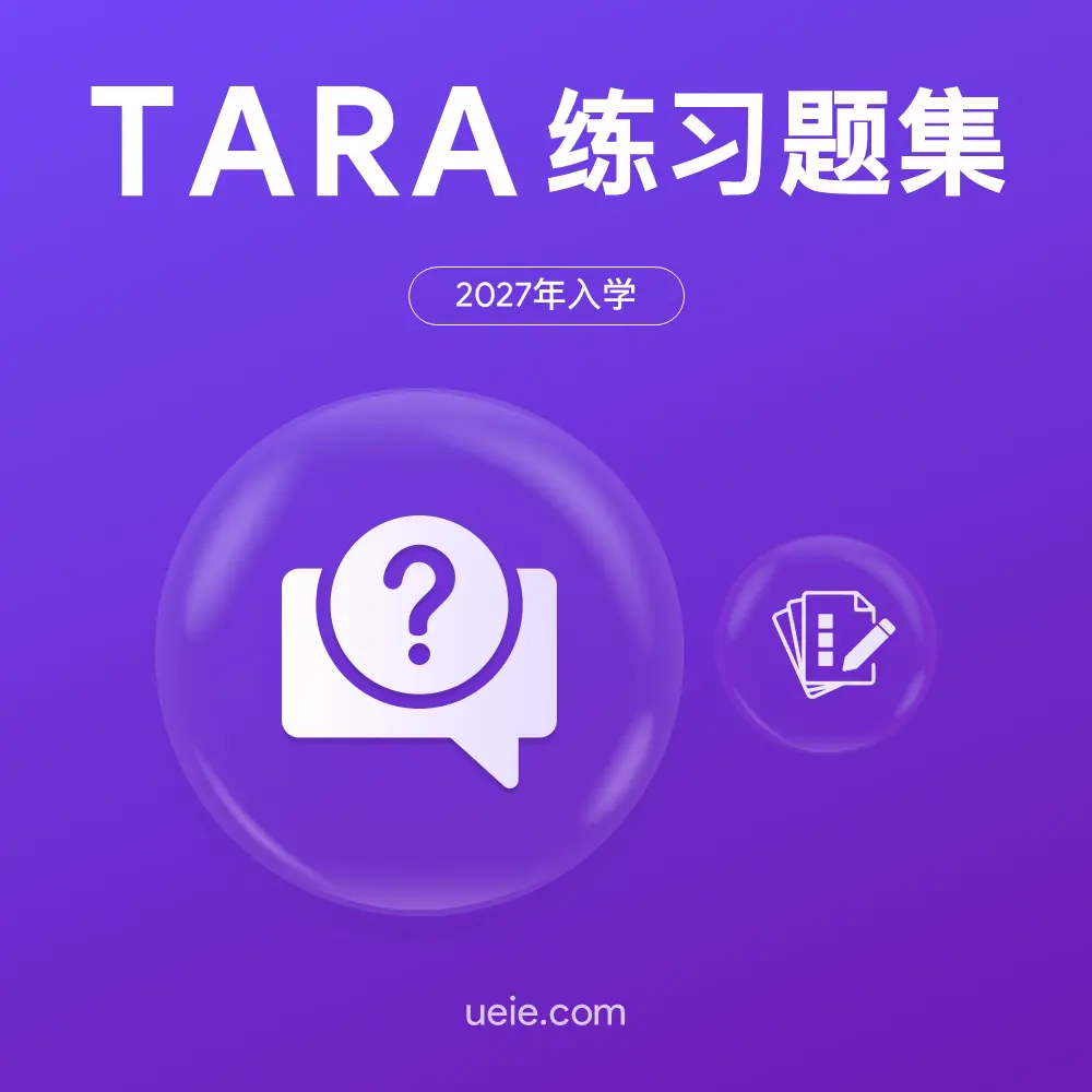 TARA练习题集