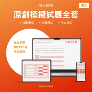 TMUA原創模擬試題（全套）