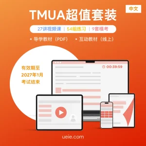 TMUA超值套装（中文）