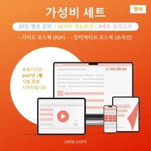 TMUA 가성비 세트 (영어)