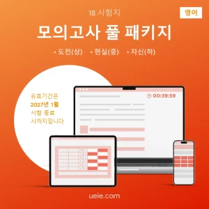 TMUA 모의고사 풀 패키지