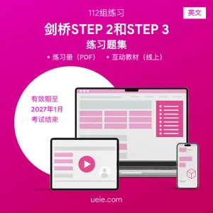 剑桥STEP 2和3 练习题集（英文）