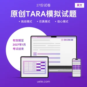 原创TARA模拟试题（英文）