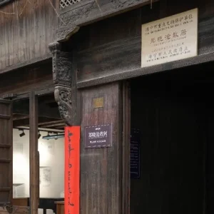 盐官1