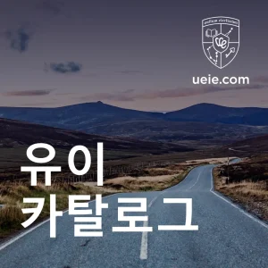 UEIE Catalogue